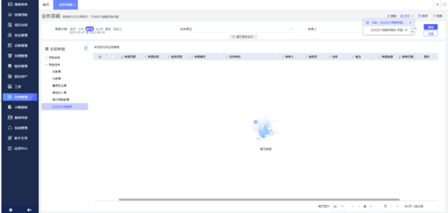 服裝廠ERP系統數據處理高效操作指南